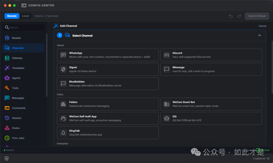 ClawDeckX配置中心界面