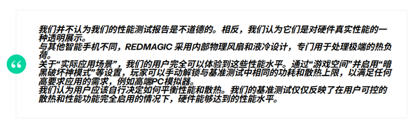 努比亚官方声明截图