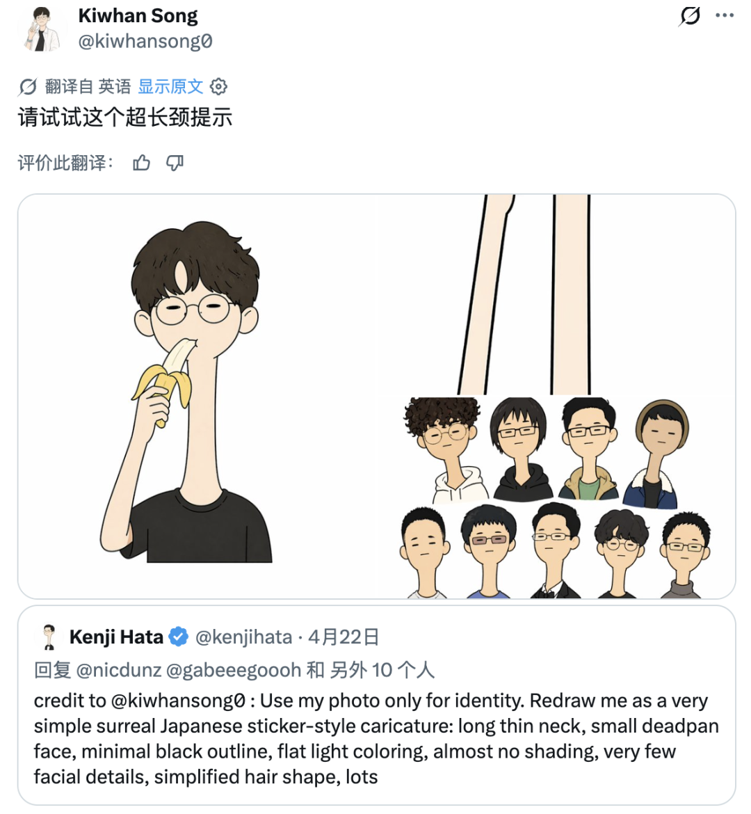 Kiwhan Song发布的推文，展示长脖子卡通风格头像提示词