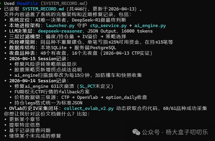 系统架构与更新记录截图