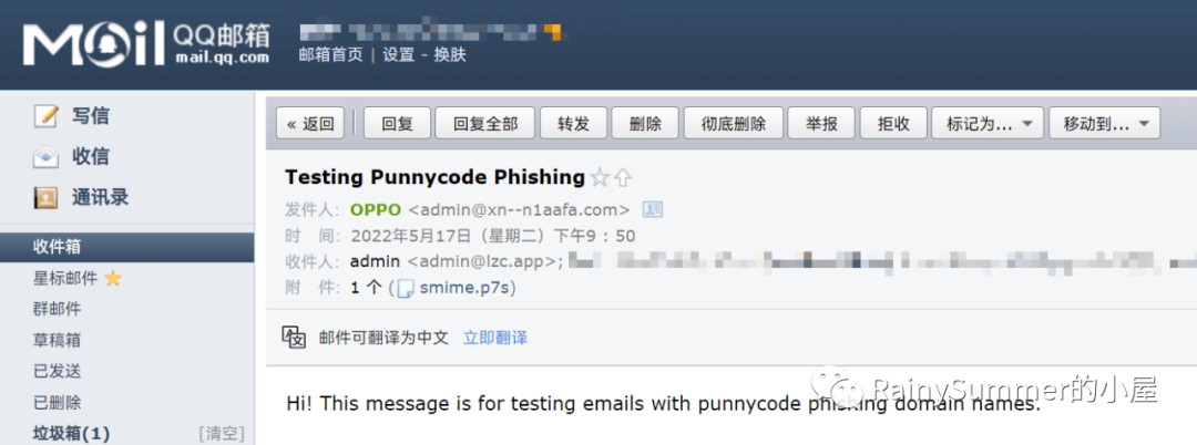 QQ邮箱显示Punycode发件人地址