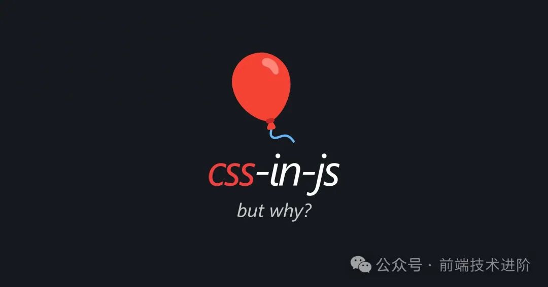 CSS-in-JS引发的疑问：为何选择它？