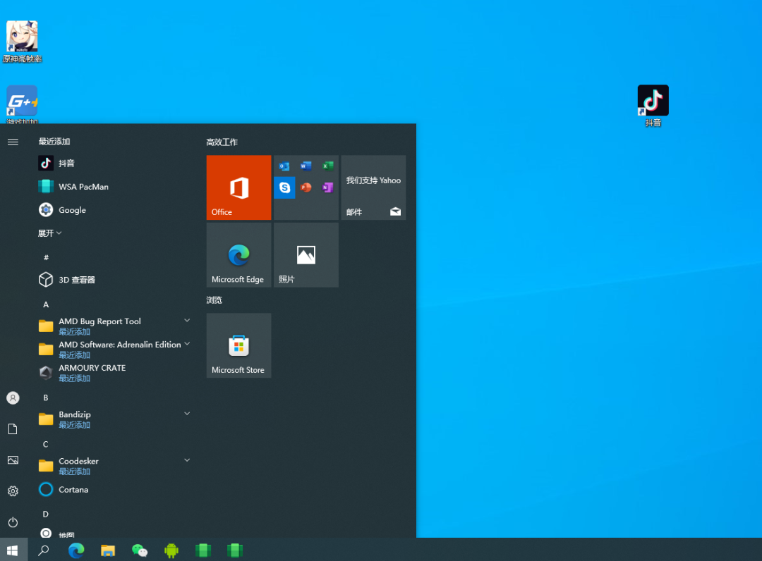 在开始菜单中看到已安装的安卓应用