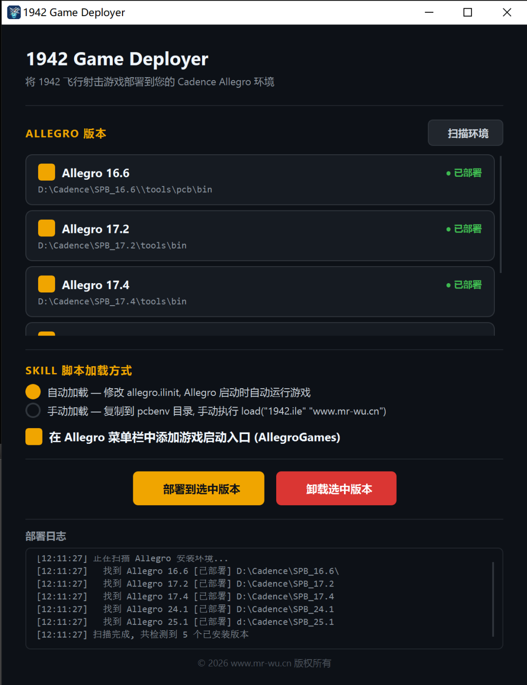 1942游戏部署器界面