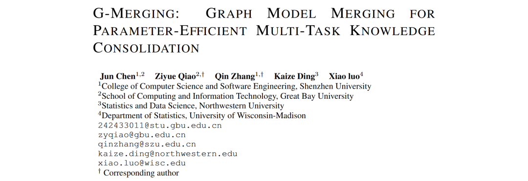 G-Merging论文标题与作者信息