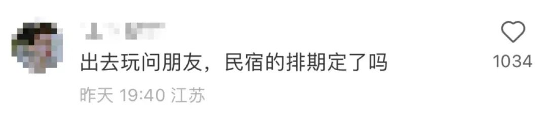 用排期询问朋友出行计划