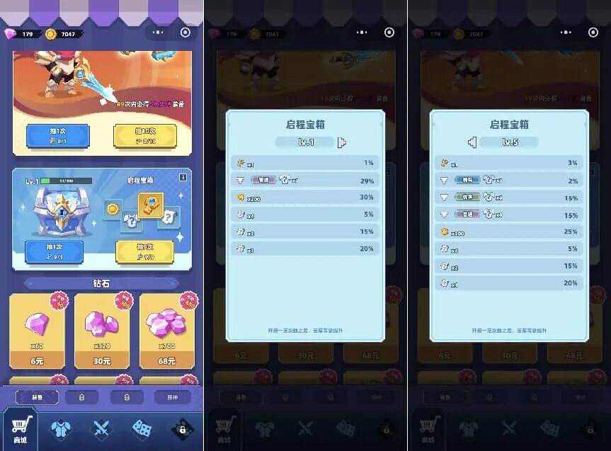 启程宝箱概率详情