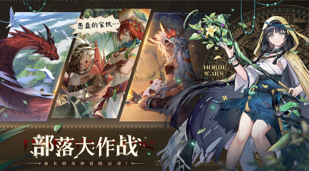 《卢希达：起源》游戏宣传图