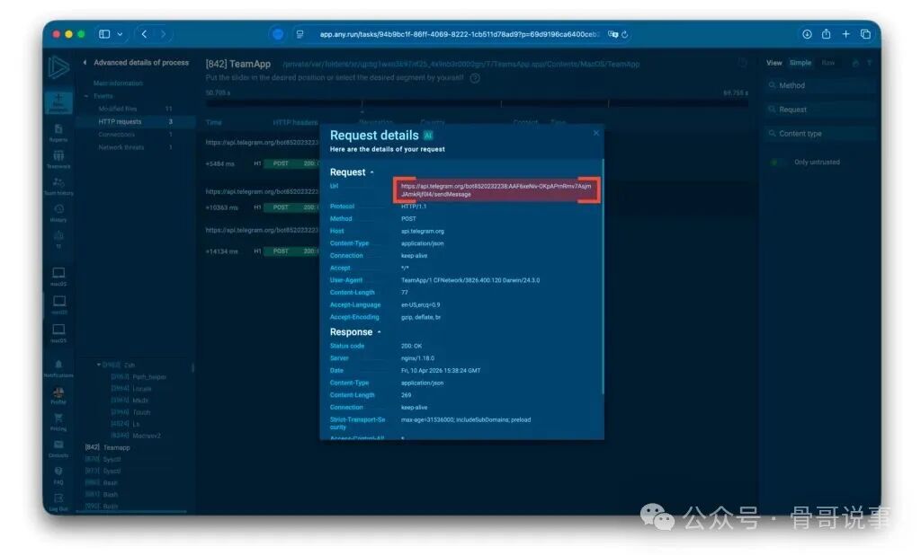 请求详情窗口中，sendMessage的API请求URL和Bot Token被红色高亮