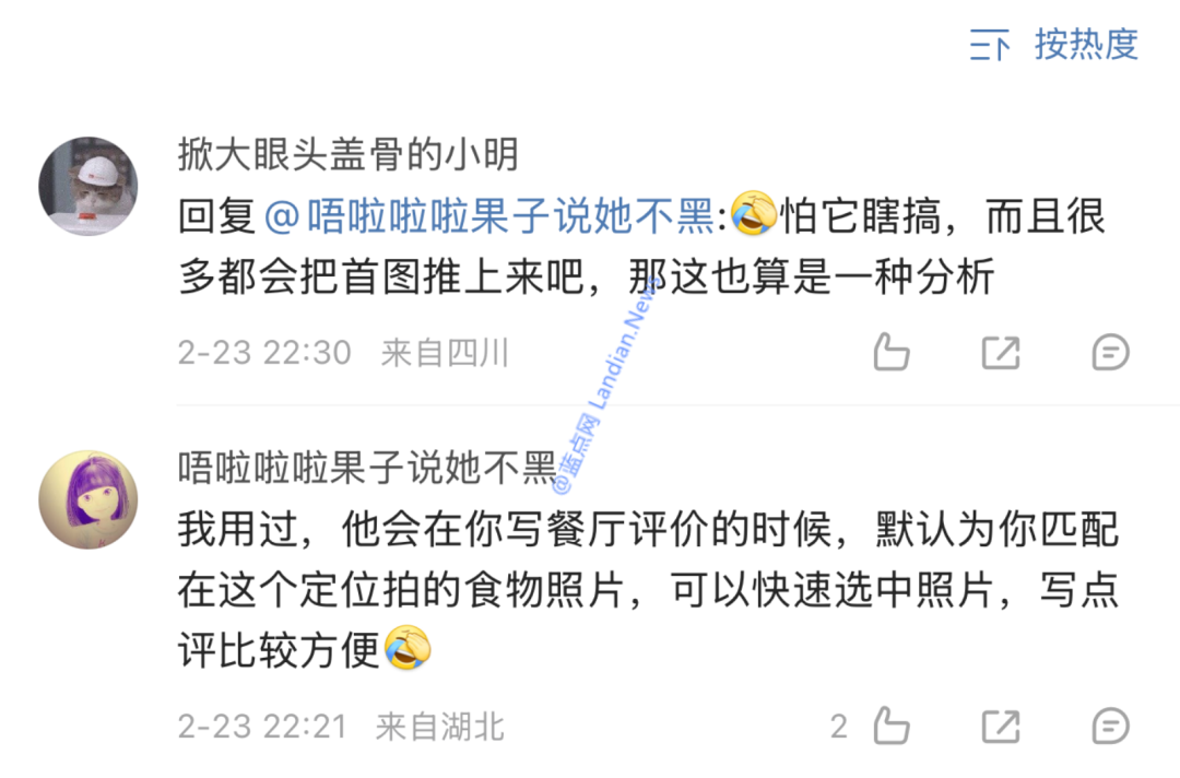 社交媒体用户关于相册分析功能用途的讨论截图