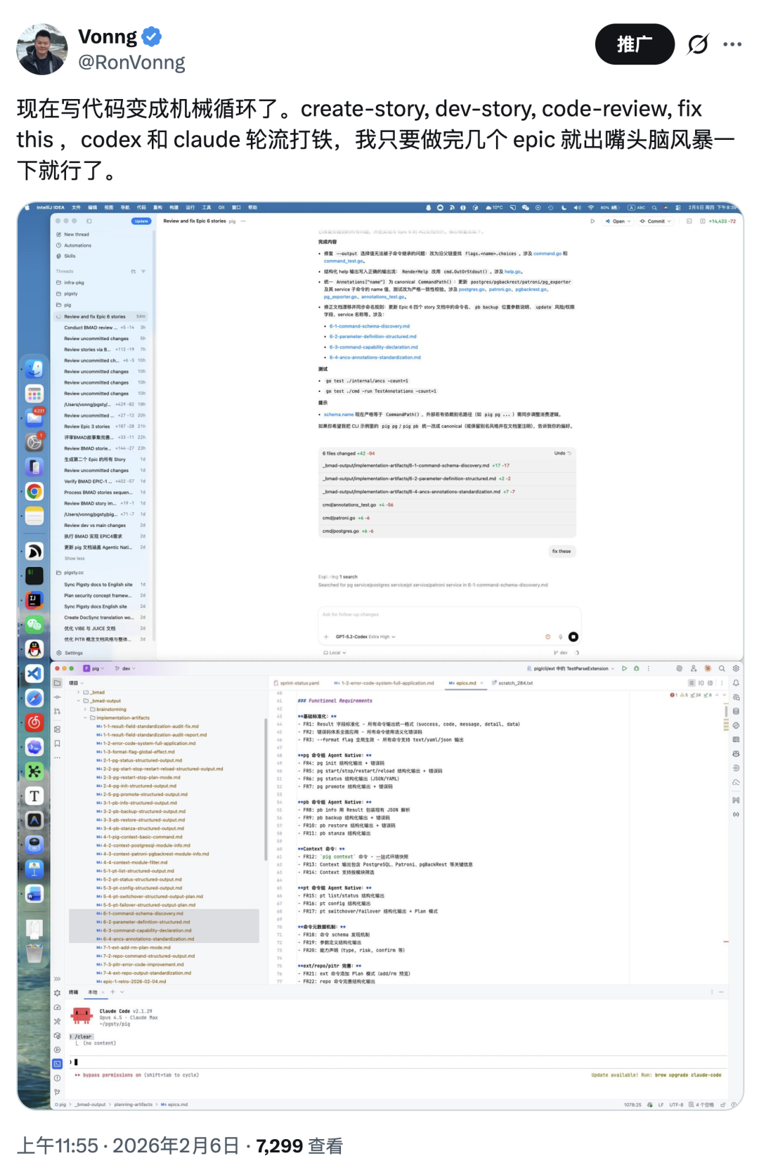 社交媒体帖子截图展示开发流程