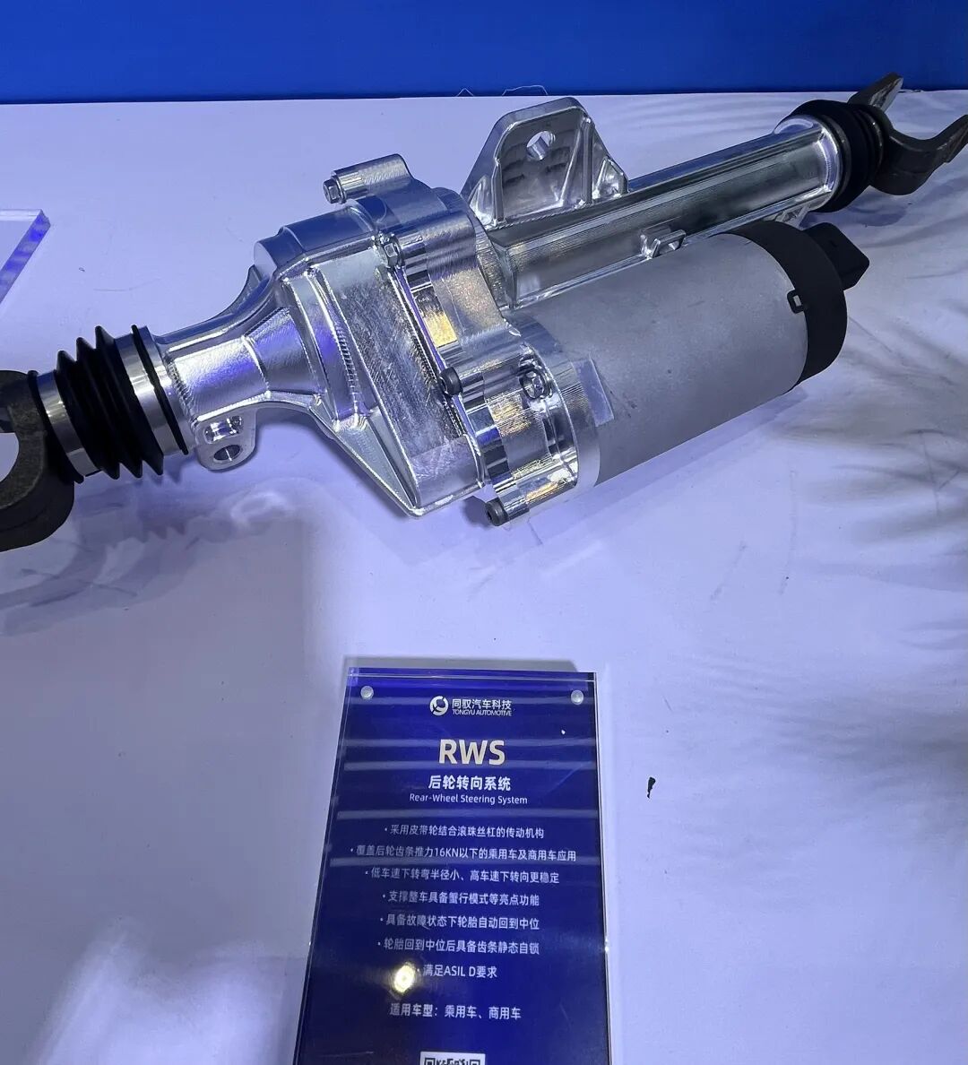 同驭科技RWS后轮转向系统