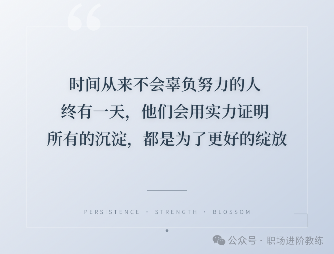 关于时间与努力的励志话语