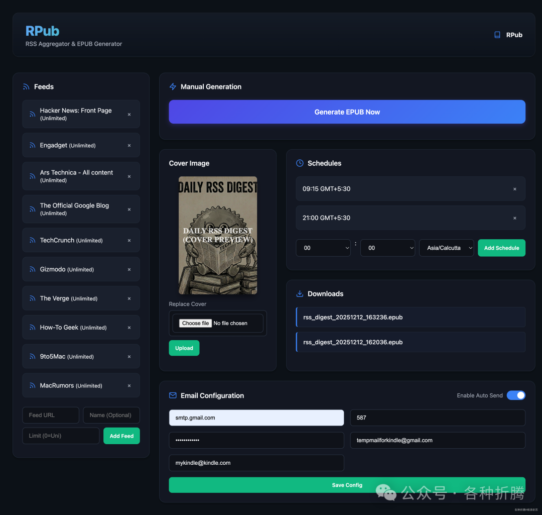 RSSPub 架构示意图