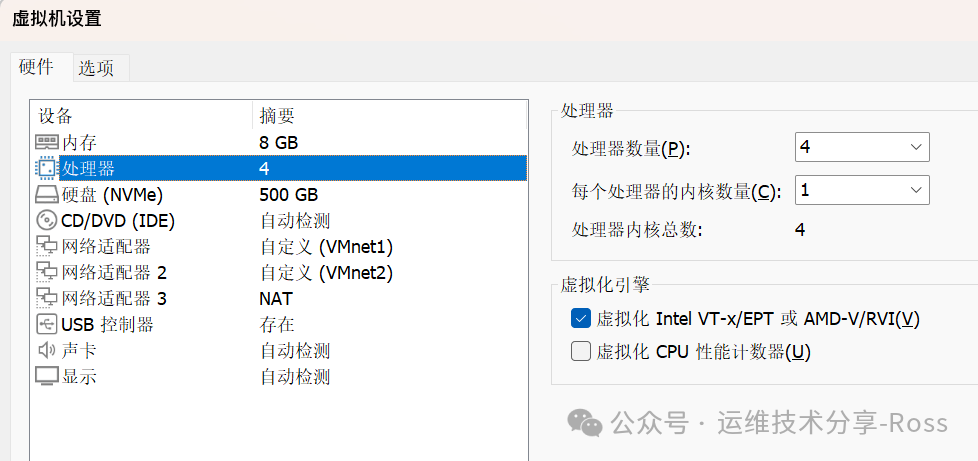 虚拟机CPU虚拟化设置