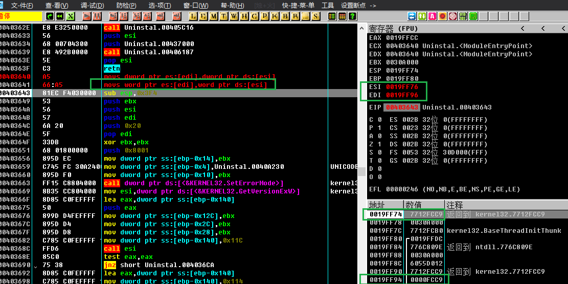 执行MOVSW指令后的结果