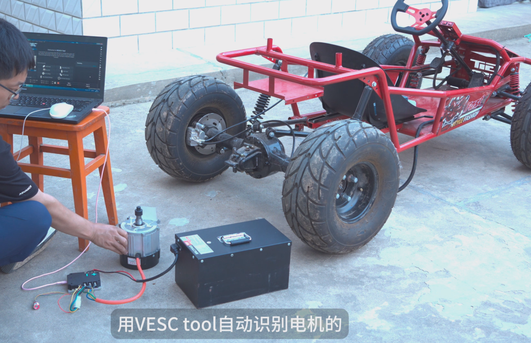 用VESC Tool自动识别卡丁车电机实拍