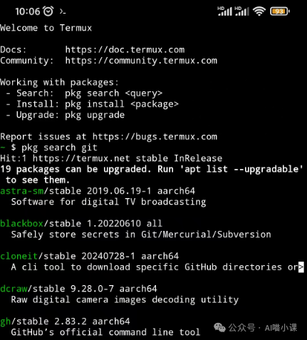 软件包搜索示例