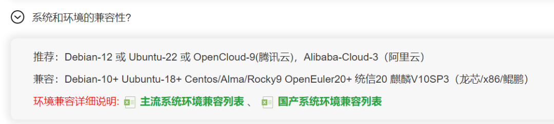 宝塔面板推荐与兼容操作系统列表