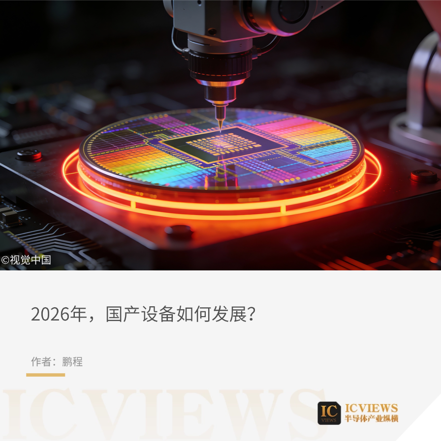 2026年国产设备发展展望与精密机械臂工作场景