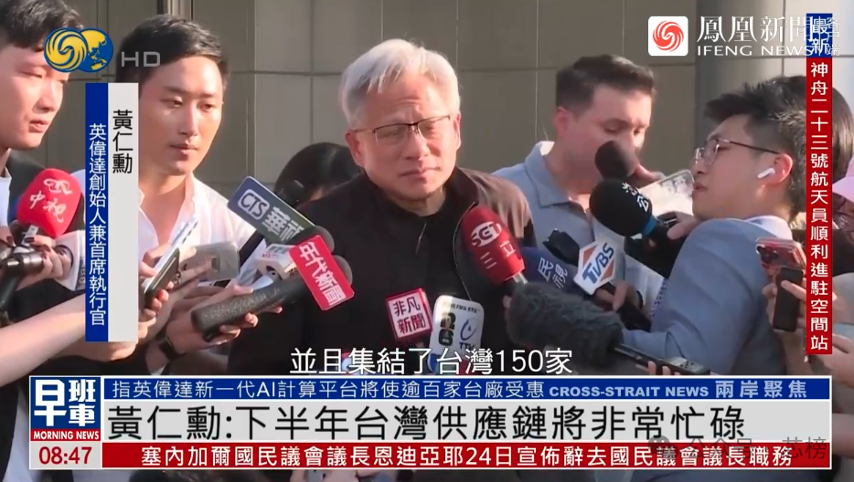 英伟达创始人黄仁勋接受采访,强调台湾供应链将非常忙碌