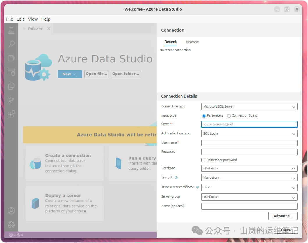 Azure Data Studio新建数据库连接界面
