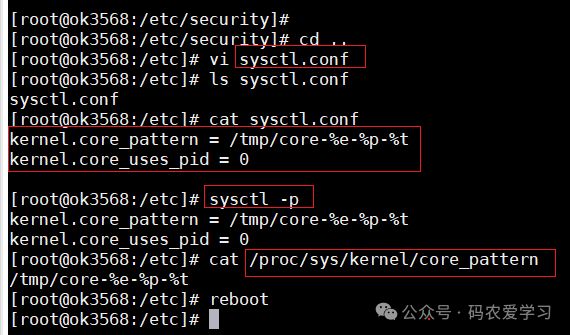 配置sysctl.conf