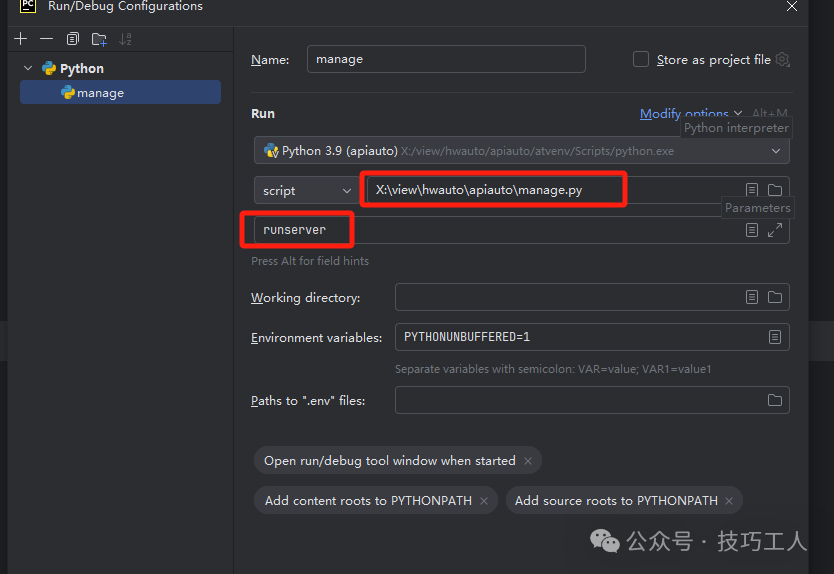 配置 manage.py runserver 参数
