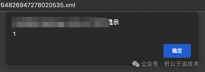 XML文件解析弹窗