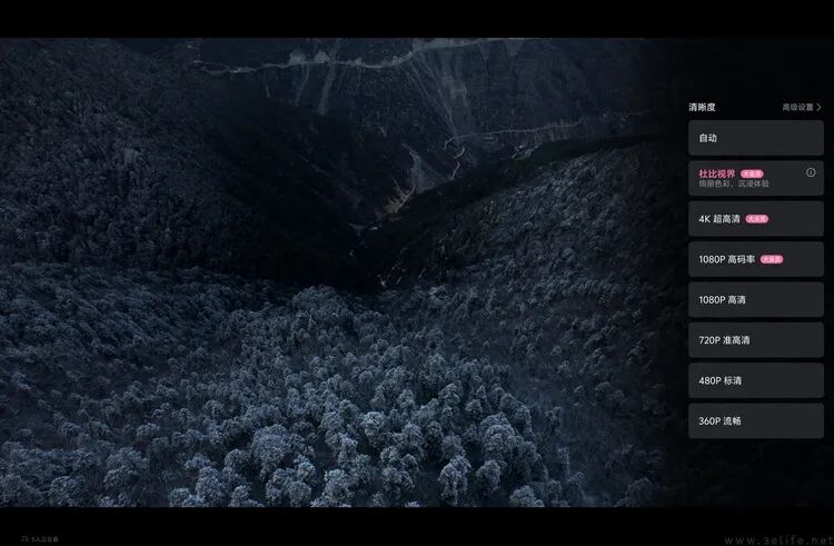 视频App中的杜比视界清晰度选项