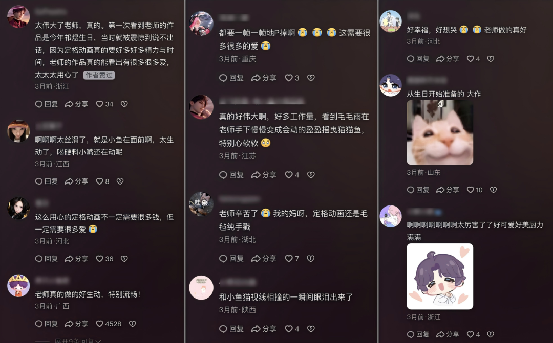 玩家对定格动画的赞美评论截图