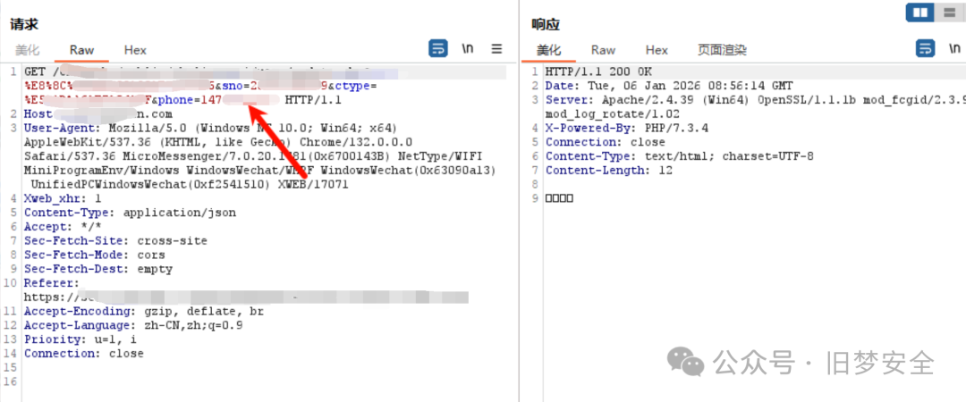 修改身份信息的请求