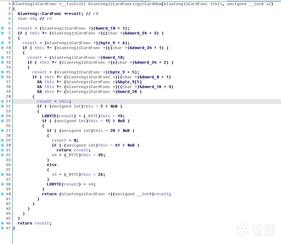 getCardNum函数反编译代码
