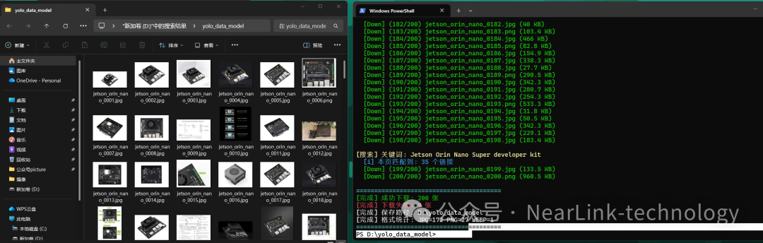 下载完成后文件资源管理器与PowerShell终端的对比视图