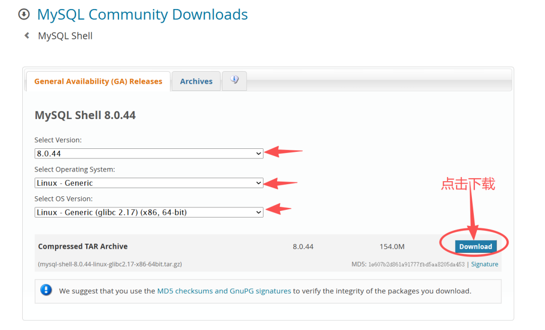 MySQL Shell下载页面