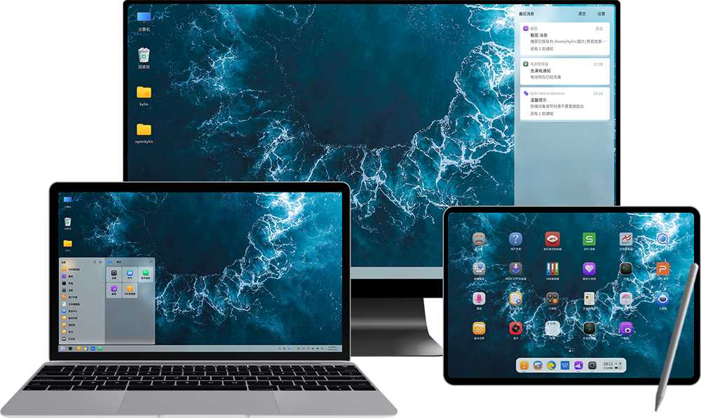 OpenKylin多设备展示