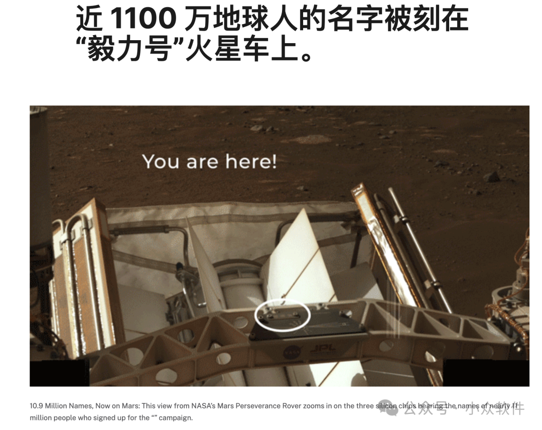 毅力号火星车及刻有姓名的芯片特写