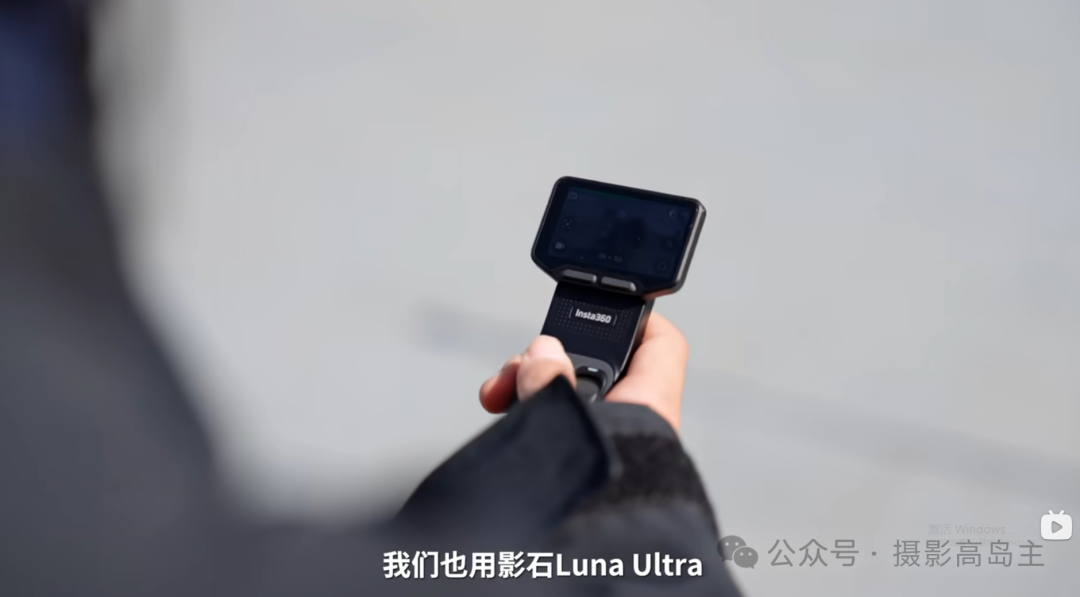 影石Luna手持设备分离屏设计展示