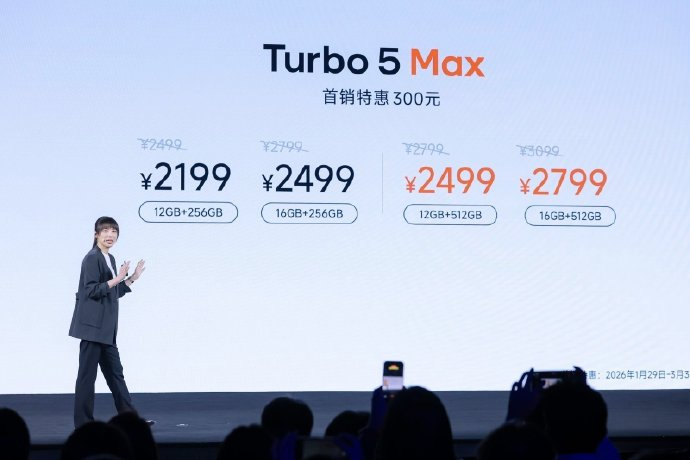 红米Turbo 5 Max发布会价格信息