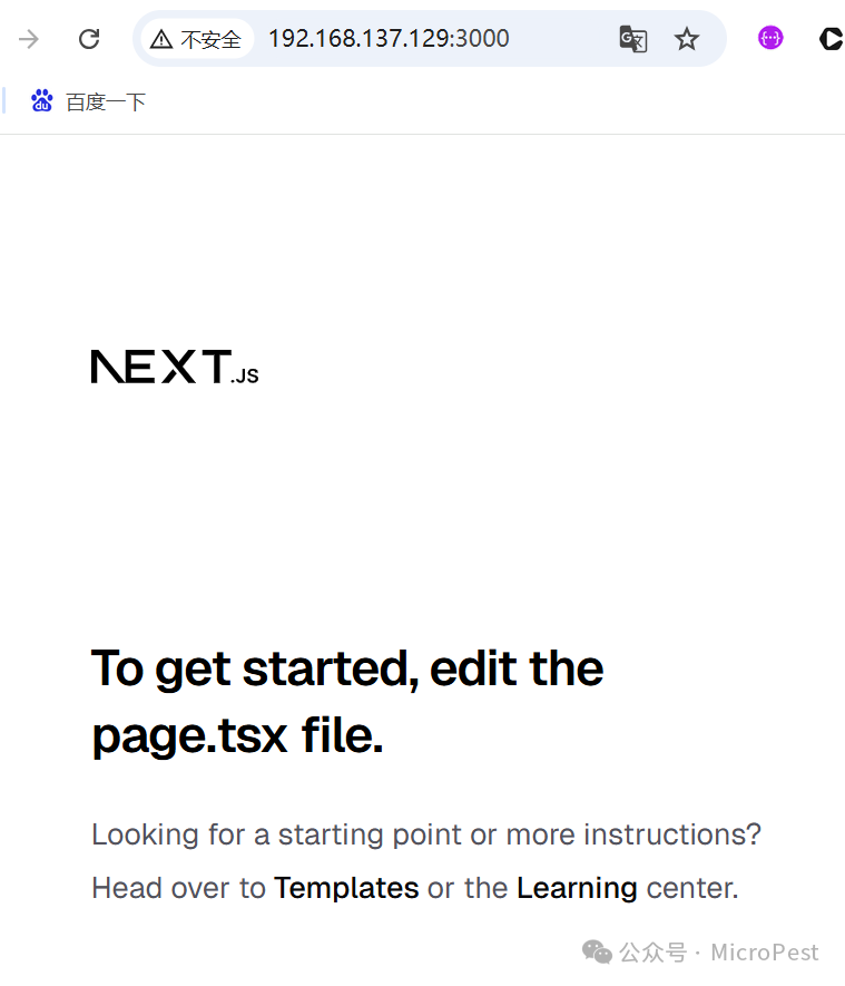 Next.js应用启动成功