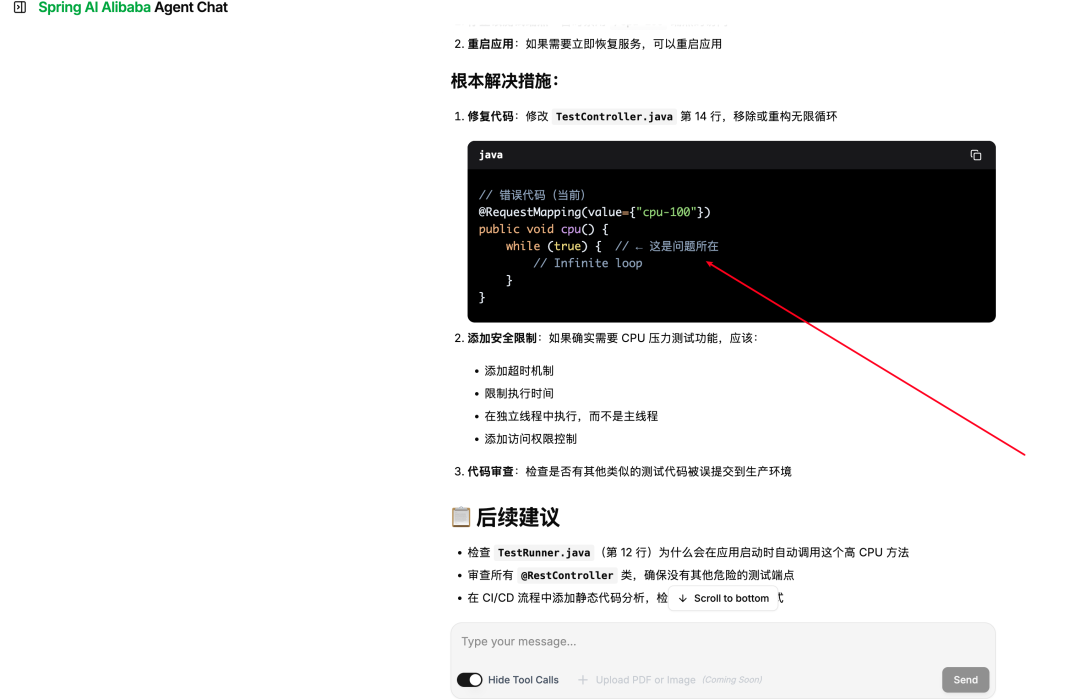 AI Agent诊断CPU飙升问题并输出解决方案