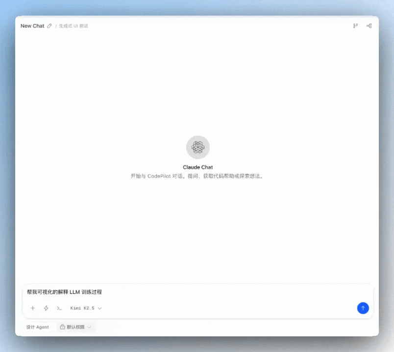 生成式UI功能演示，展示LLM训练过程的可视化流程图