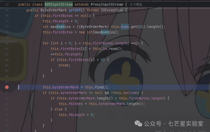 BOMInputStream.getBOM()方法源码