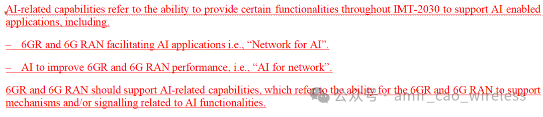 AI相关能力要求截图