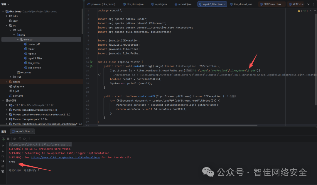 检测恶意PDF包含XFA