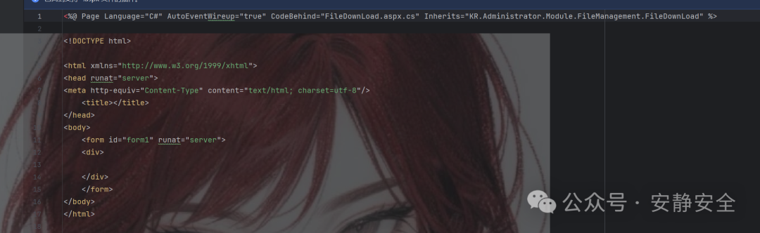 FileDownLoad.aspx页面源码