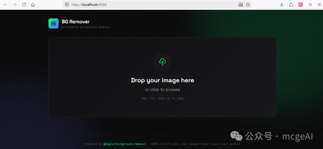 BG Remover网页端AI去背景工具界面