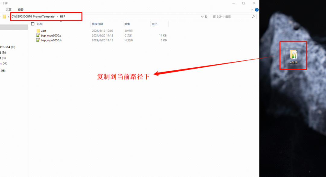 复制官方DMP驱动库文件到工程路径