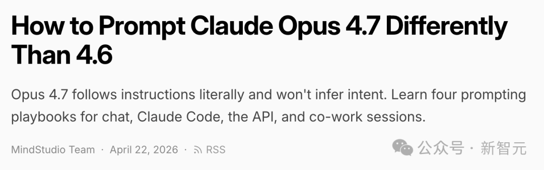 文章标题截图，标题为“How to Prompt Claude Opus 4.7 Differently Than 4.6”，副标题强调4.7会按字面执行指令而不推断意图，需要学习四种新的提示工程玩法。